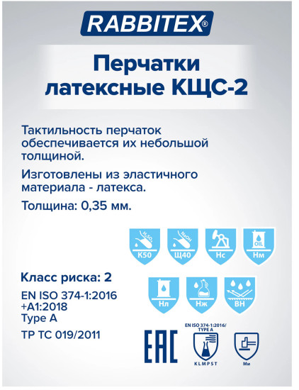 Перчатки «Strong»