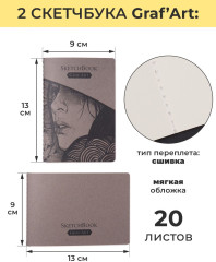 Набор мини-скетчбуков для графики - Фото 1