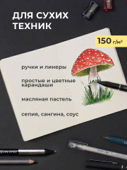 Набор мини-скетчбуков для графики - Фото 3