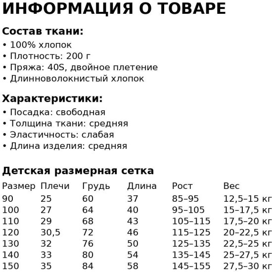 Футболка Очень странные дела