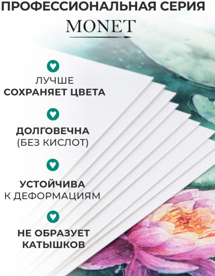 Скетчбук для акварели, экстра-мелкое зерно