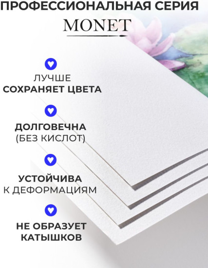 Скетчбук для акварели, мелкое зерно