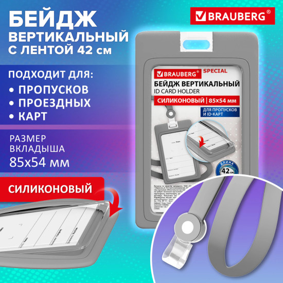 Бейдж с лентой для пропусков
