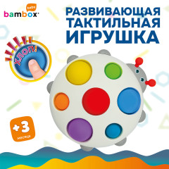 Игрушка тактильная «Букашка» - Фото 11