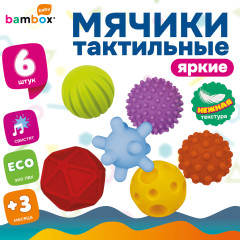 Набор мячиков тактильных - Фото 11