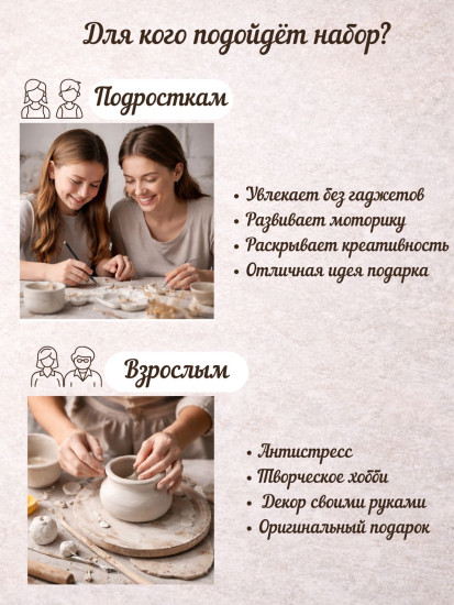 Набор для лепки из глины