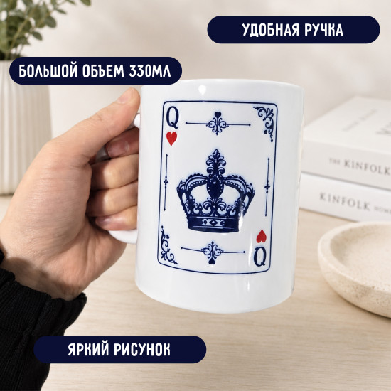 Парные кружки «Король и Королева», набор из 2 керамических кружек 330 мл