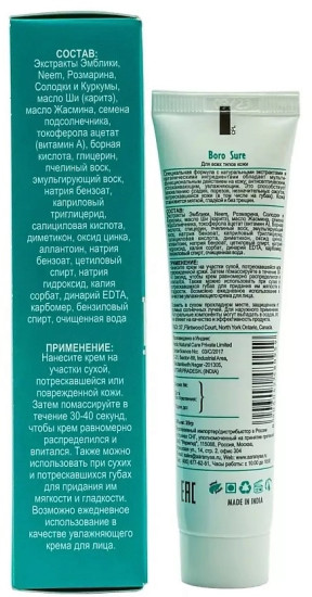 Крем для ухода за кожей Boro Sure, 35г