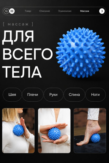 МФР-мяч массажный игольчатый