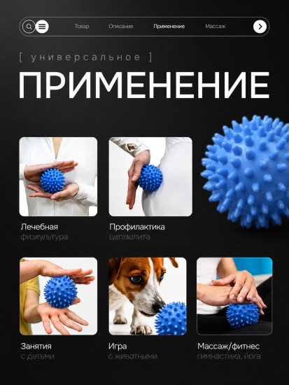 МФР-мяч массажный игольчатый