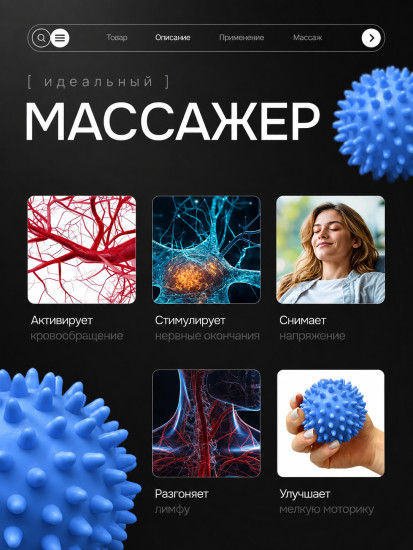 МФР-мяч массажный игольчатый