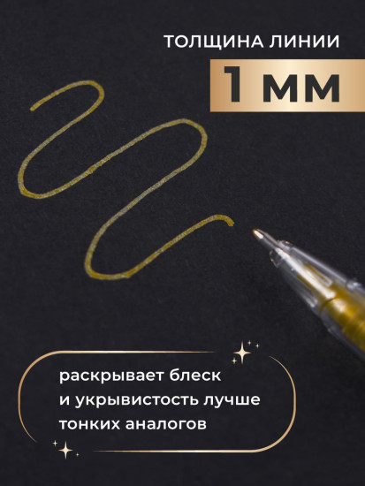 Набор ручек гелевых