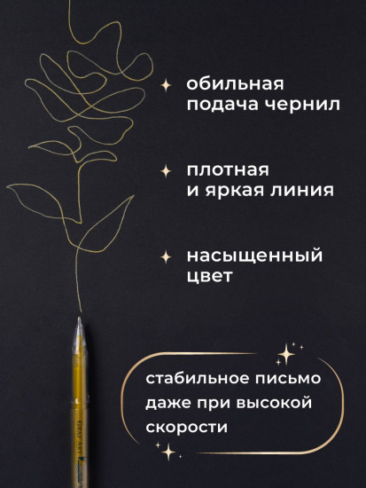 Набор ручек гелевых
