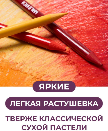 Набор пастельных карандашей-монолитов