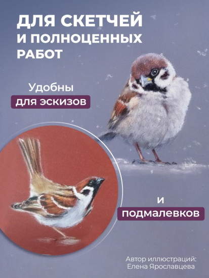 Набор пастельных карандашей-монолитов
