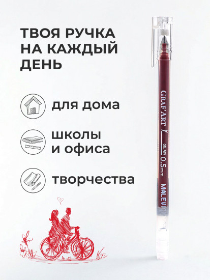 Набор ручек гелевых