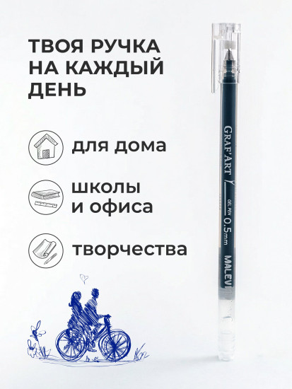 Набор ручек гелевых