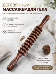Деревянный массажер для тела - Фото 5