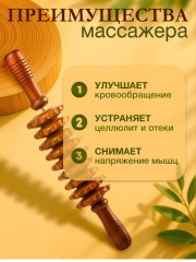 Деревянный массажер для тела - Фото 4