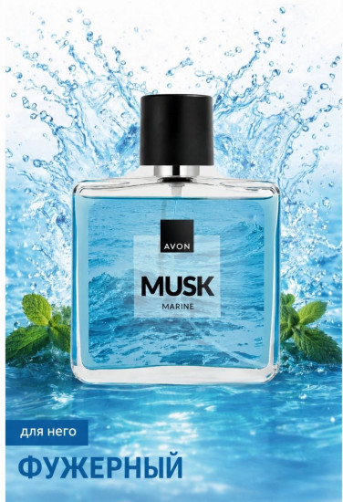 Вода туалетная «Musk Marine»