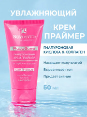 Крем-праймер гиалуроновый от глубоких морщин «AquaBase» - Фото 2