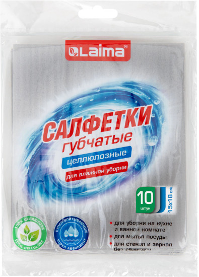 Набор салфеток для уборки кухни губчатых