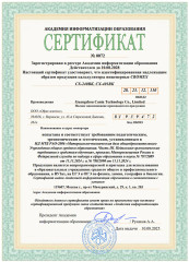 Калькулятор инженерный CX-401BK - Фото 1