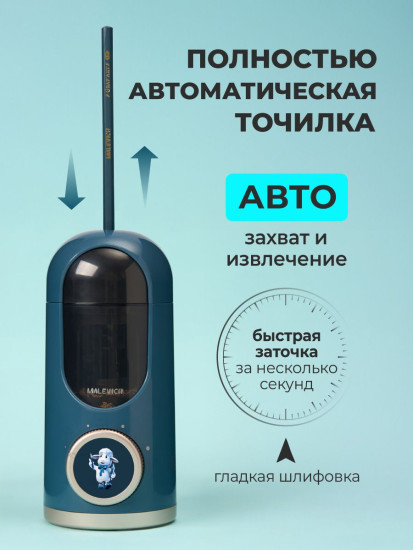 Точилка для карандашей электрическая автомат с анимированным дисплеем