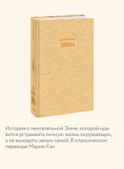 Эмма - Фото 4