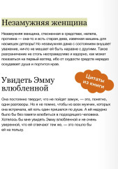 Эмма - Фото 5