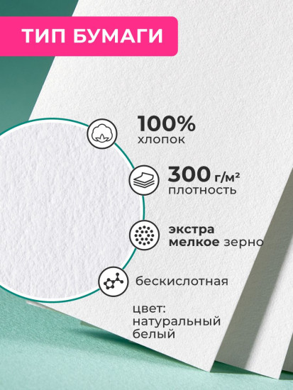 Мини-альбом для акварели