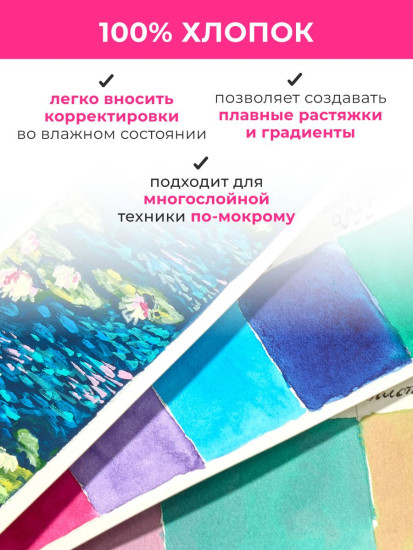 Мини-альбом для акварели