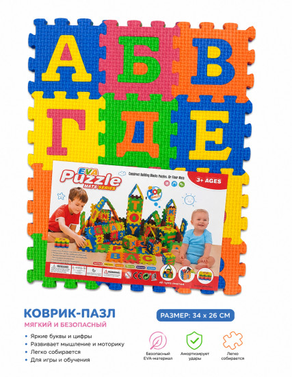 Собирай, играй, развивай!