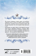 Невеста для снежного волка - Фото 1
