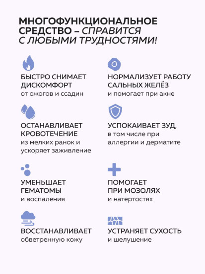 Крем заживляющий от укусов комаров, ожогов, ссадин «Лаванда»