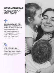 Крем заживляющий от укусов комаров, ожогов, ссадин «Лаванда» - Фото 2