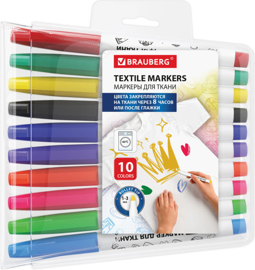 Набор маркеров для ткани несмываемых «Textile Marker»