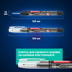 Набор маркеров строительных - Фото 11