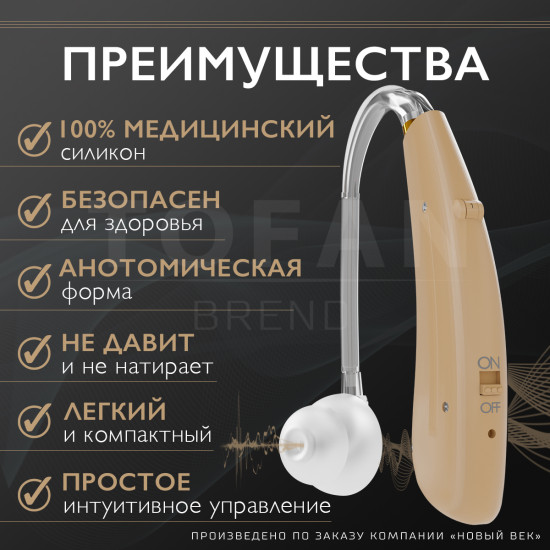 Слуховой аппарат — B34