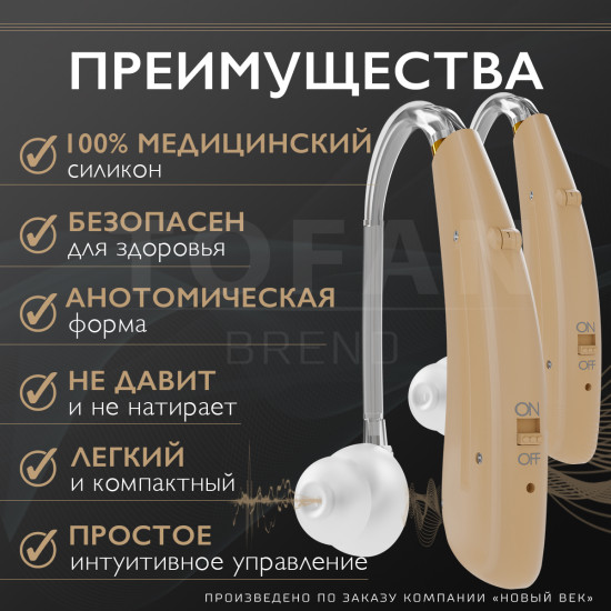Слуховой аппарат — B34 DUAL