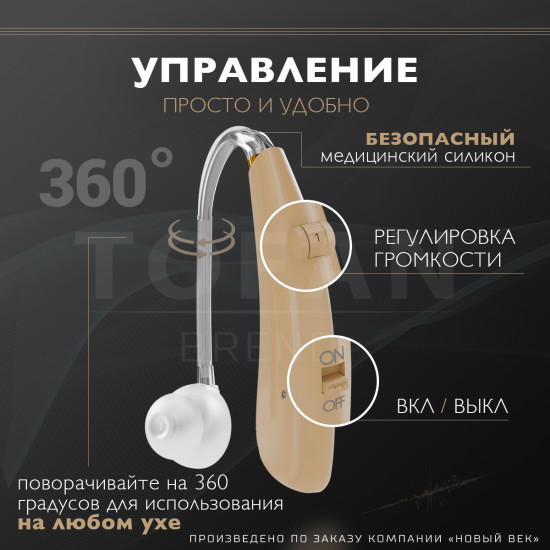 Слуховой аппарат — B34 DUAL