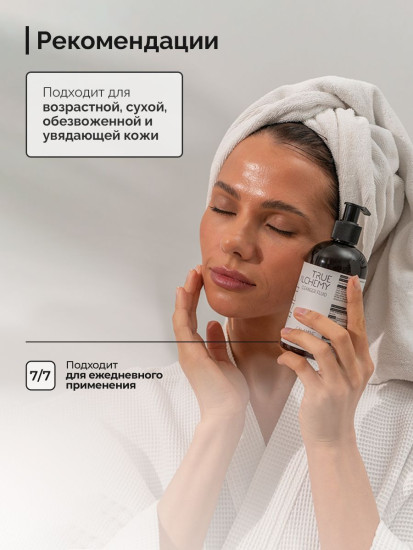 Флюид для умывания «Протеин. Proteins»