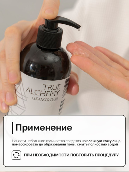 Флюид для умывания «Протеин. Proteins»