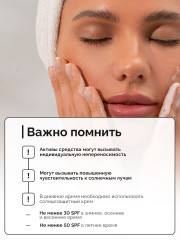 Флюид для умывания «Протеин. Proteins» - Фото 4