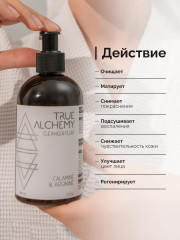 Флюид для умывания «Каламин и аргинин. Calamine&Arginine» - Фото 1