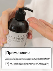 Флюид для умывания «Каламин и аргинин. Calamine&Arginine» - Фото 3