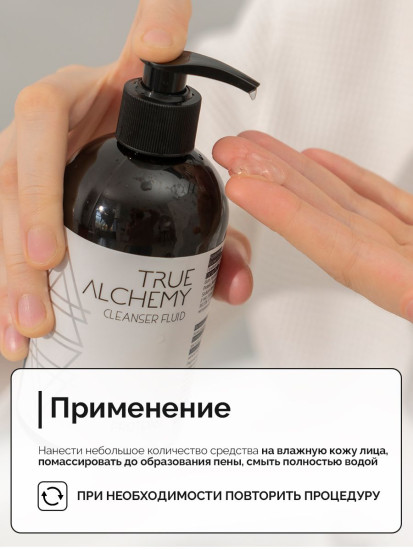Флюид для умывания «Каламин и аргинин. Calamine&Arginine»