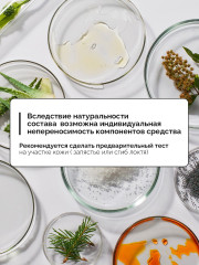 Флюид для умывания «Каламин и аргинин. Calamine&Arginine» - Фото 5