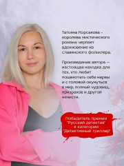 Лисья тень - Фото 4