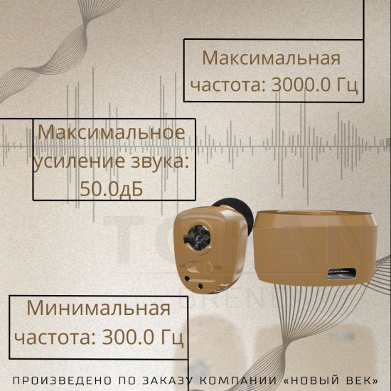 Слуховой аппарат 1607 Skin